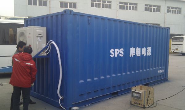SPS岸電電源-澄西船廠兩臺(tái)800KVA移動(dòng)(吊裝)岸電電源.jpg SPS岸電電源-澄西船廠兩臺(tái)800KVA移動(dòng)(吊裝)岸電電源.jpg