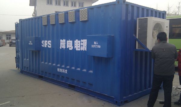 SPS岸電電源-澄西船廠兩臺(tái)800KVA移動(dòng)(吊裝)岸電電源1.jpg SPS岸電電源-澄西船廠兩臺(tái)800KVA移動(dòng)(吊裝)岸電電源1.jpg